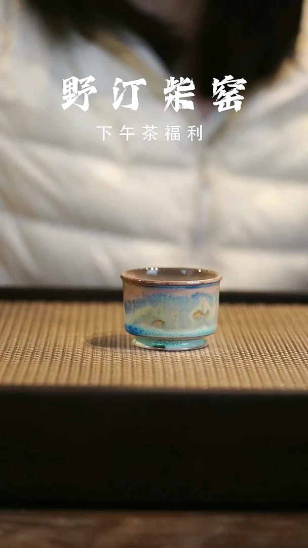 野汀柴窑手工手作@@YT911
