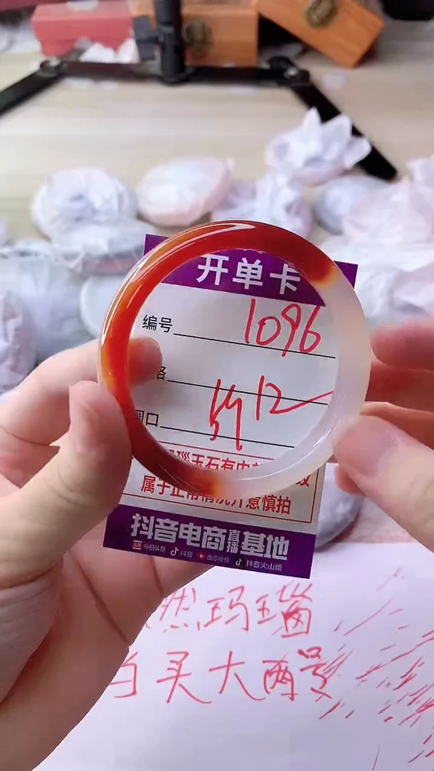 手镯玛瑙/玉髓未镶嵌1096