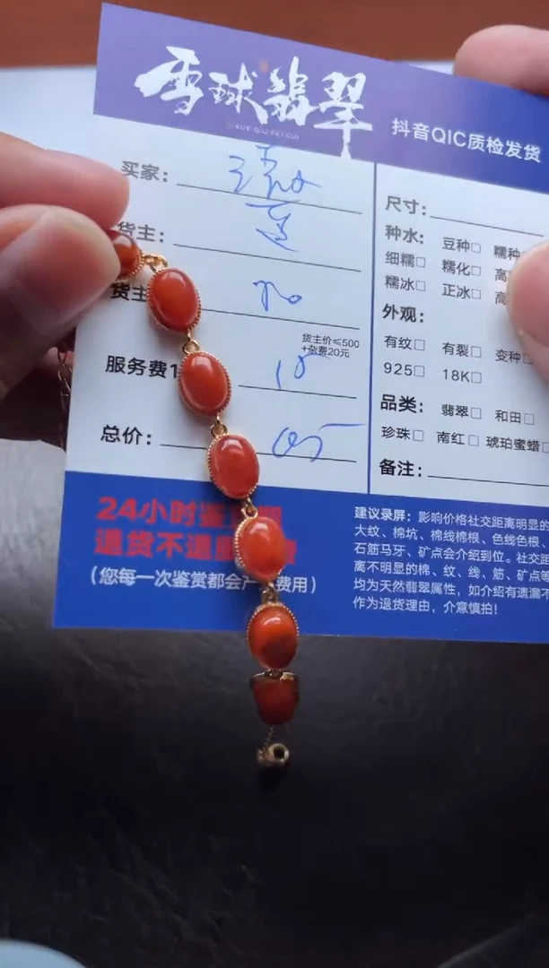 银S925镶嵌手链南红玛瑙清**月1779907084