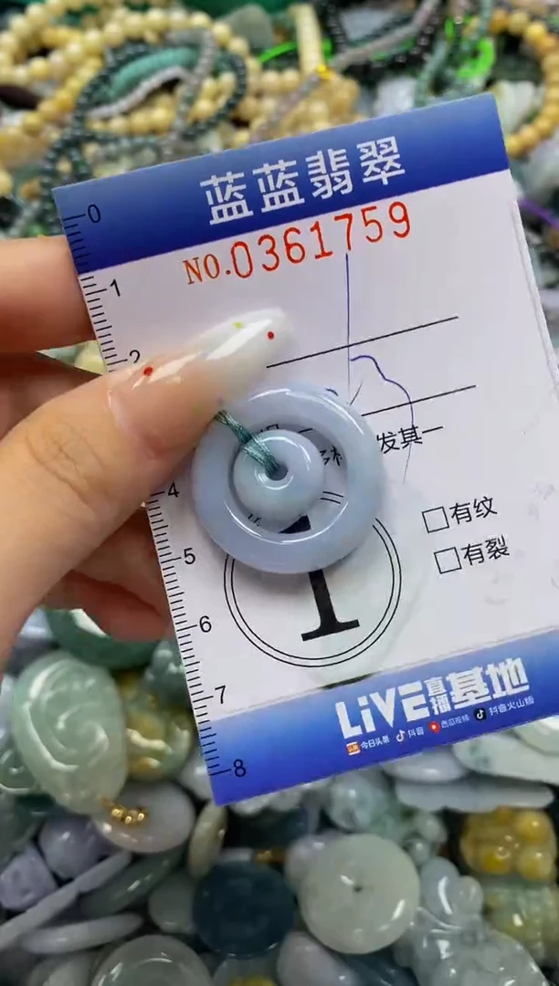颈饰未镶嵌翡翠闪购0361759