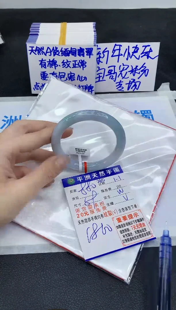 未镶嵌手镯翡翠1·