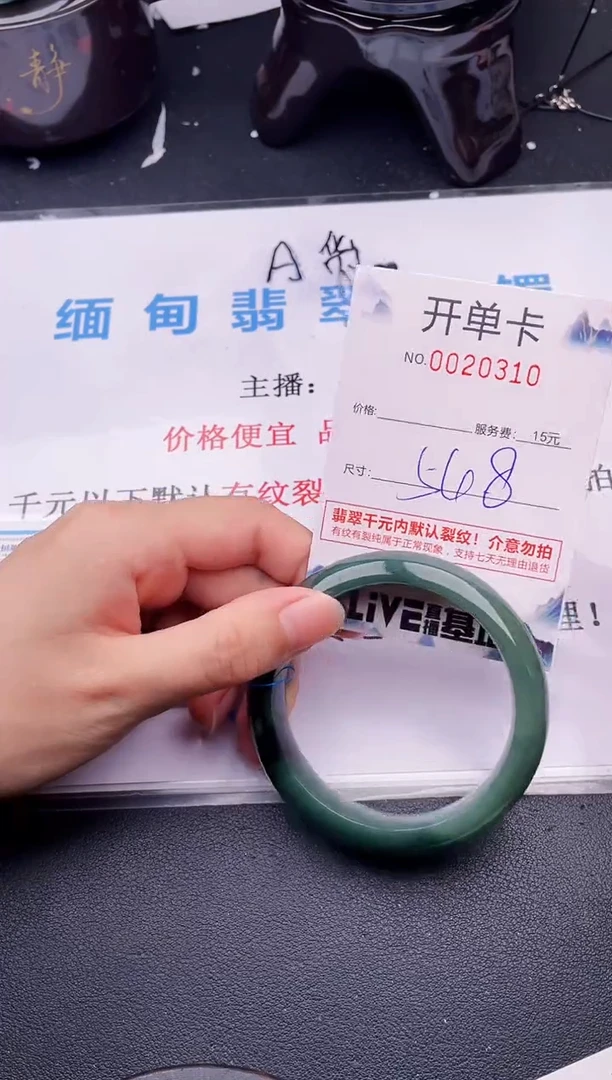 翡翠手镯未镶嵌10拍哪个图片就是发哪个