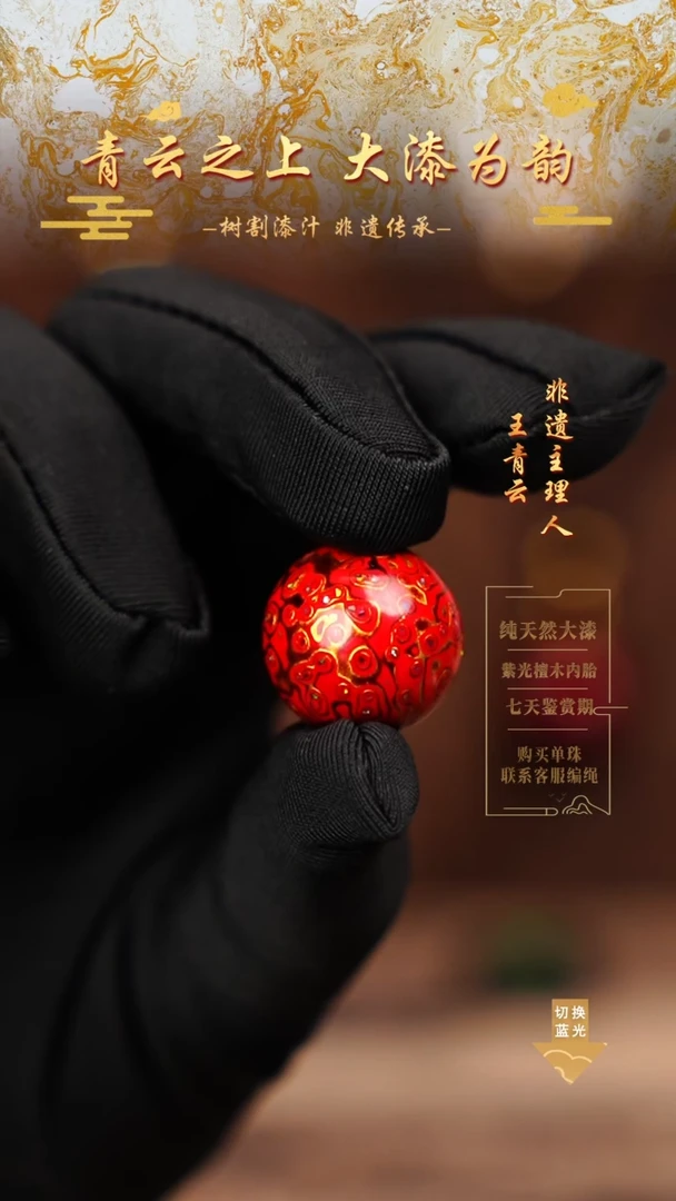 2.0红金变彩单珠
