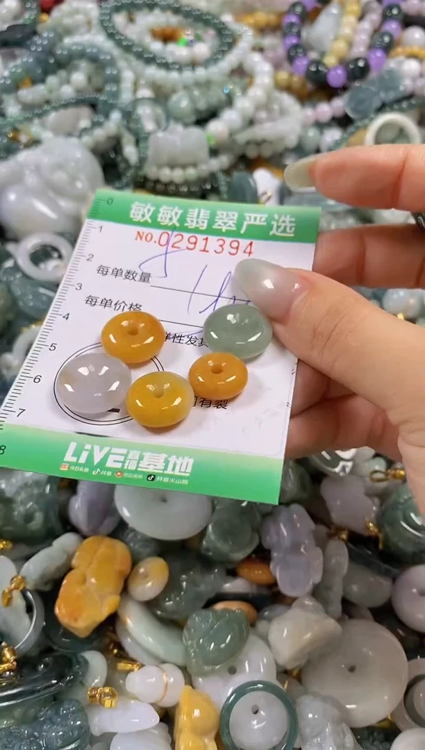 翡翠未镶嵌颈饰闪购0291394多样性发其一