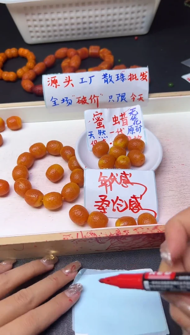 未镶嵌蜜蜡裸石橘皮老蜡枣珠P179   18MM -- 3颗