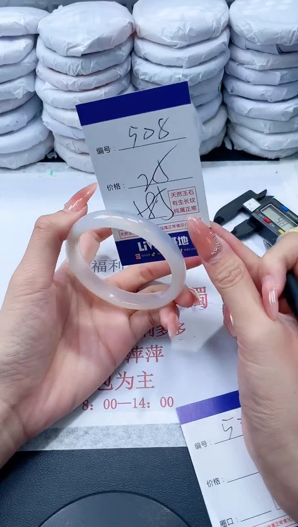 玛瑙/玉髓手镯未镶嵌058