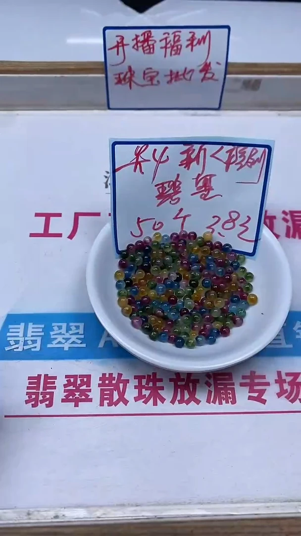 散珠未镶嵌碧玺D100 七彩碧玺4mm50个3.8元