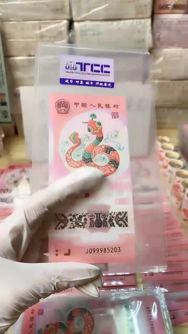 【闪购商品】塑料1张，号码见图，福利