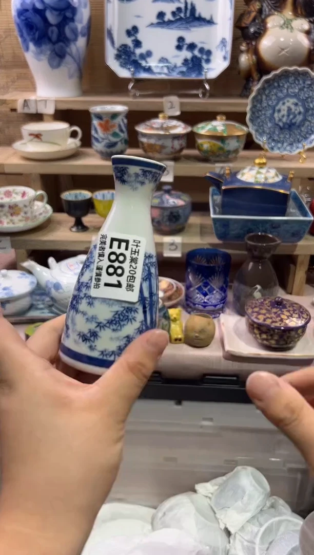 瓷片浅*瓷片满二十五包邮E881