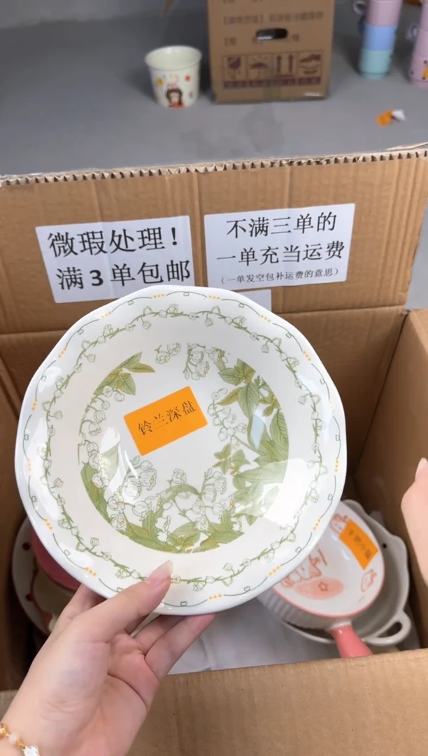 瓷微瑕陶瓷处理！凑满3单包邮！【NO退NO换！完美主义勿拍！】