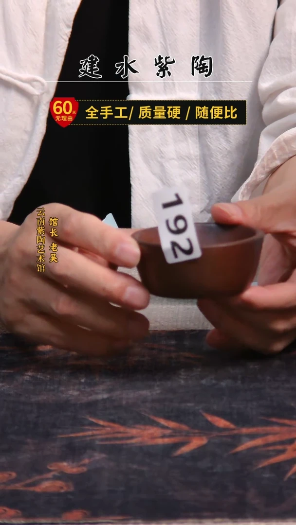 杯子肖*克凤凰印-建水紫陶放漏-微瑕192
