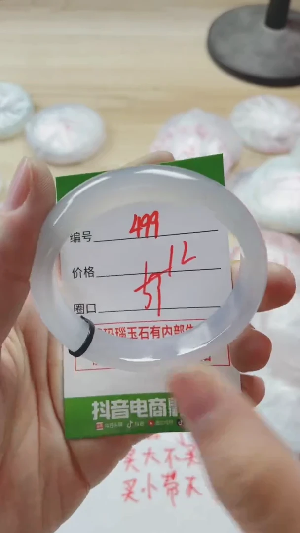 【闪购商品】玛瑙/玉髓手镯未镶嵌499