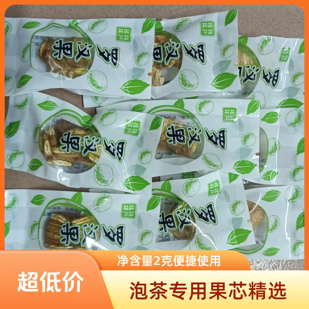 广西桂林罗汉果 传统果果仁  泡茶专用果芯