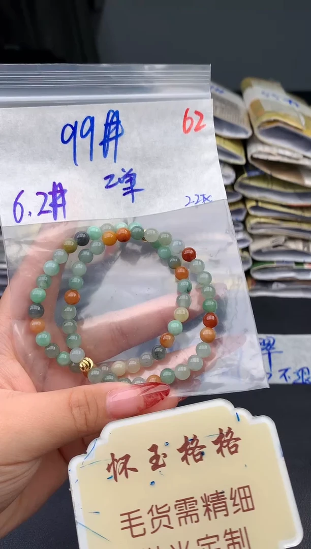 【闪购商品】定制翡翠未镶嵌毛货需精细抛光+62多样性挂件1件99元