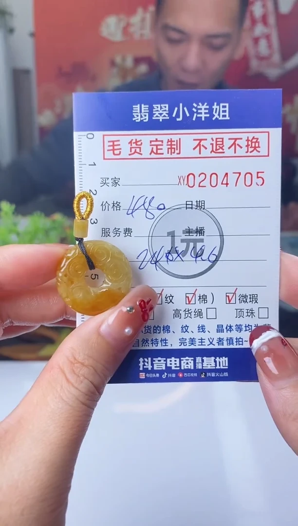 【闪购商品】定制翡翠未镶嵌毛货商品 不退换/4705