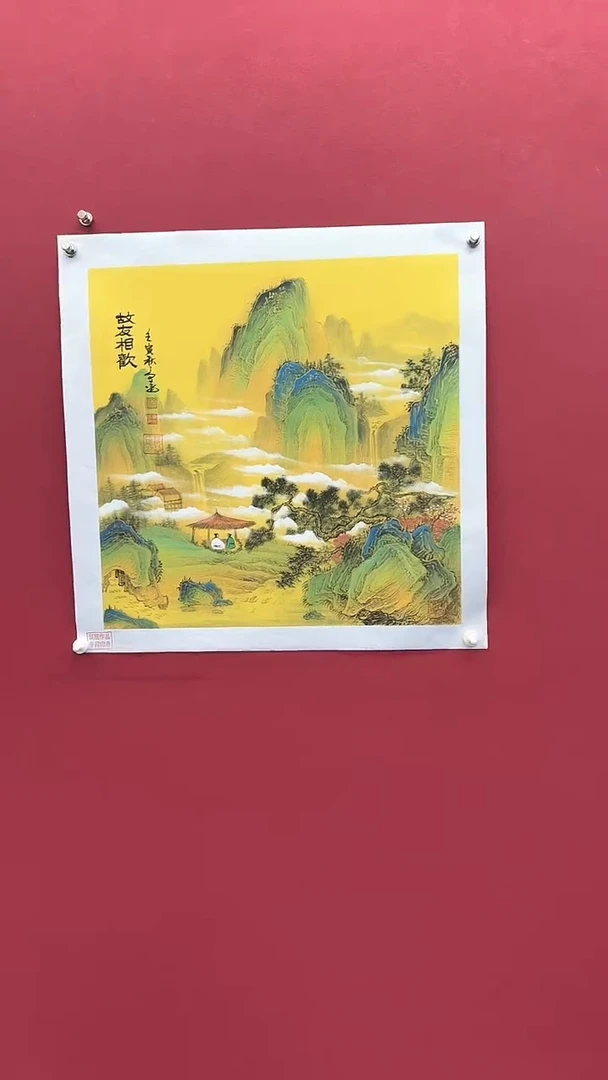国画高远书法绘画闪购