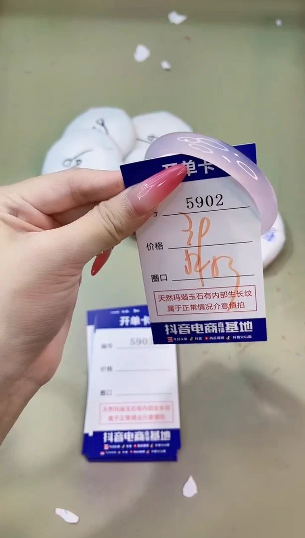 手镯玛瑙/玉髓未镶嵌5902