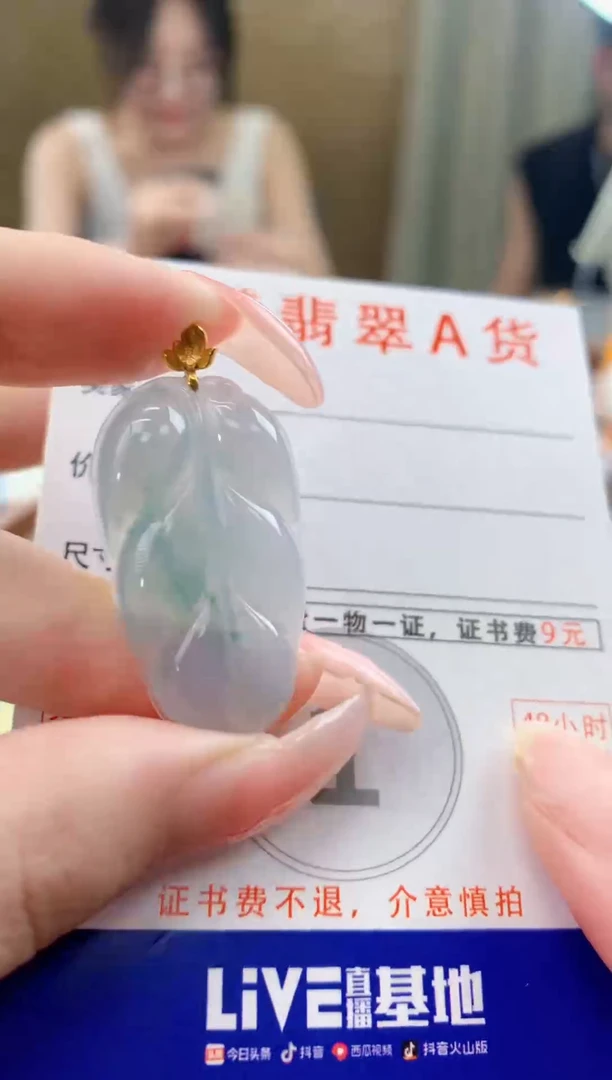 颈饰18K金镶嵌翡翠天然A货翡翠挂件