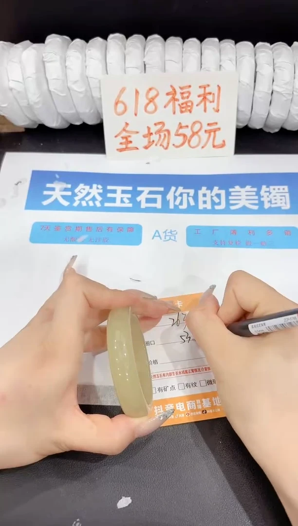 石英质玉手镯未镶嵌263-53.5