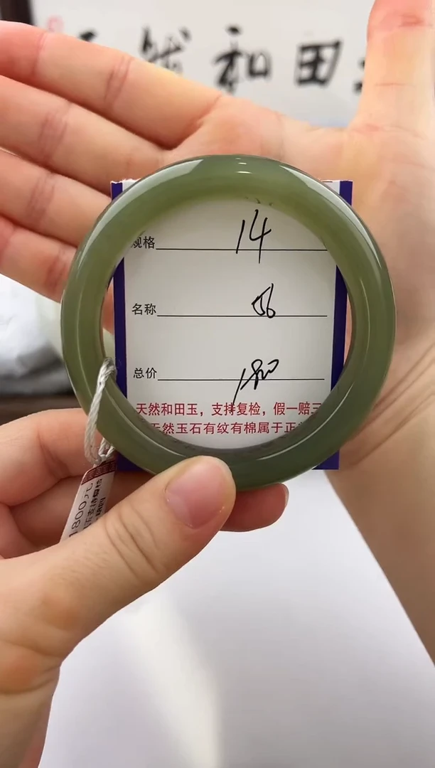 未镶嵌手镯和田玉14颜色微差无瑕疵