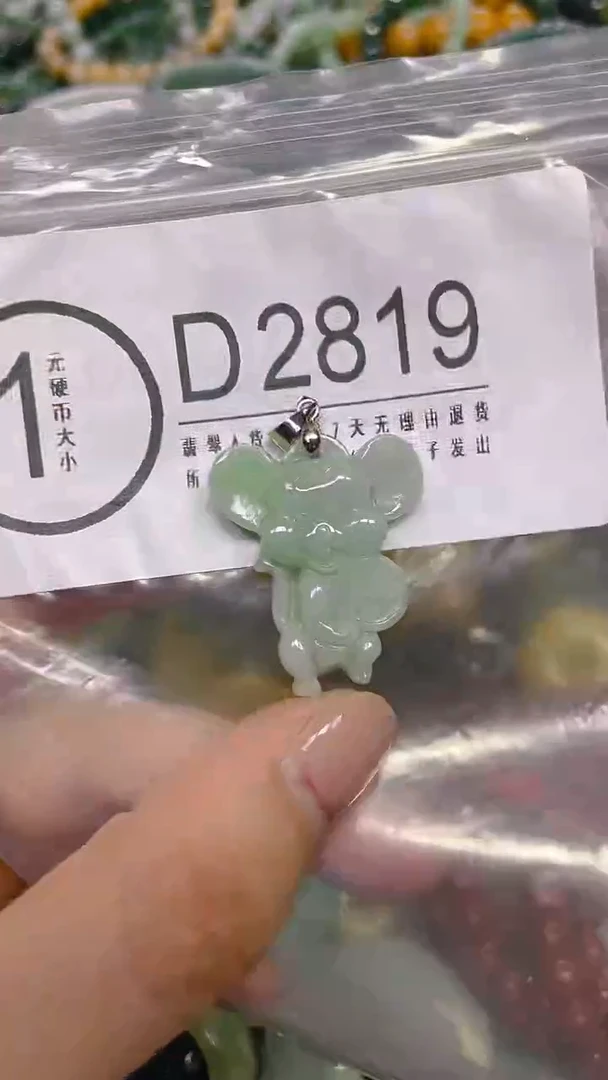 颈饰未镶嵌翡翠/ D /翡翠A货，一件也是批发价