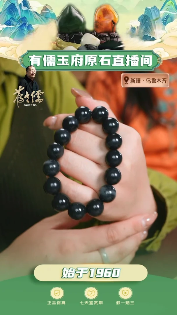 未镶嵌和田玉挂件卡14.5青花籽带皮手串
