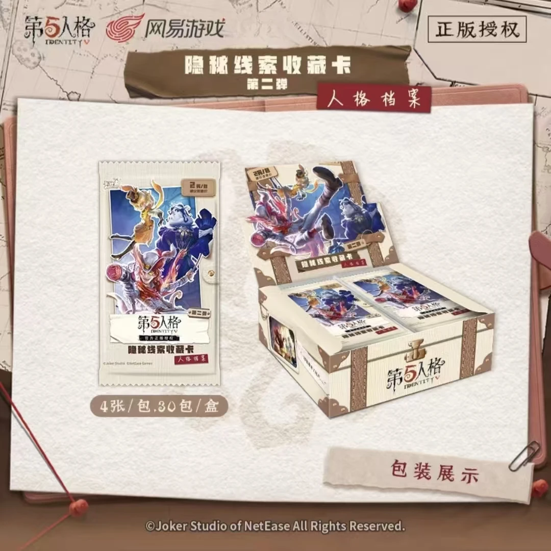 第五人格【玩法合集】第五人格隐秘线索卡第二弹