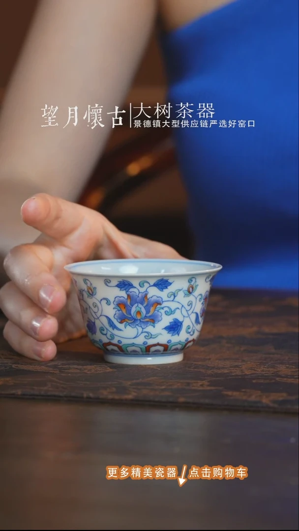杯子空山明月缠枝牡丹撇口杯