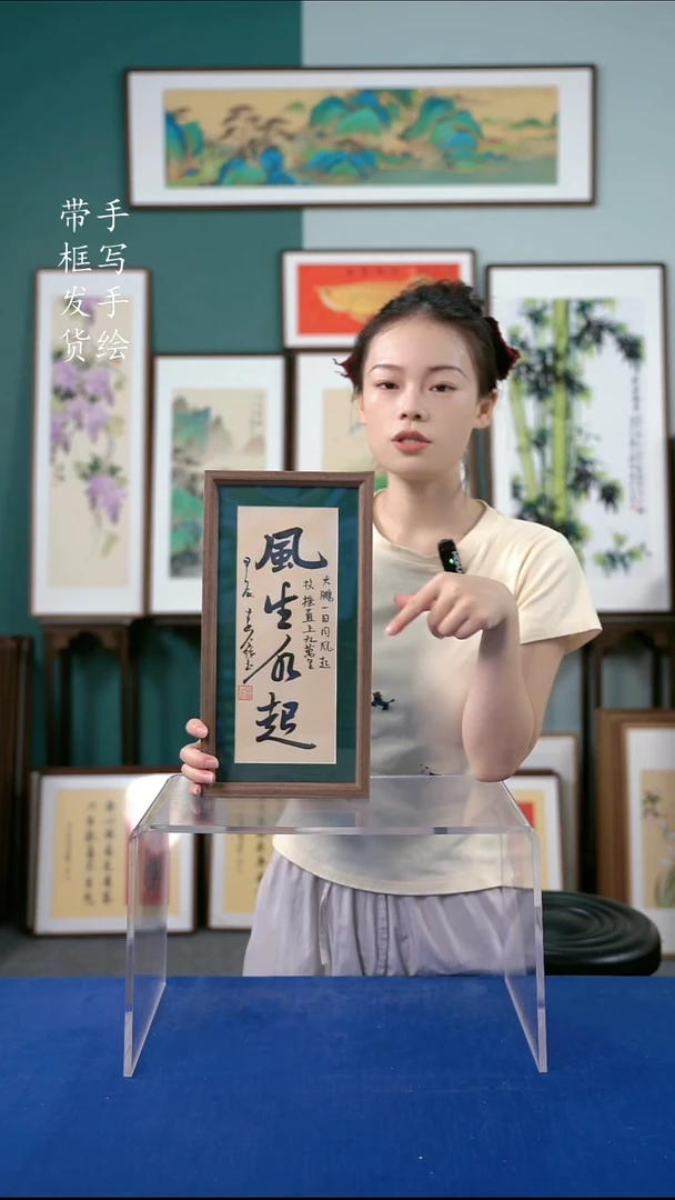 国画18*35  风生水起