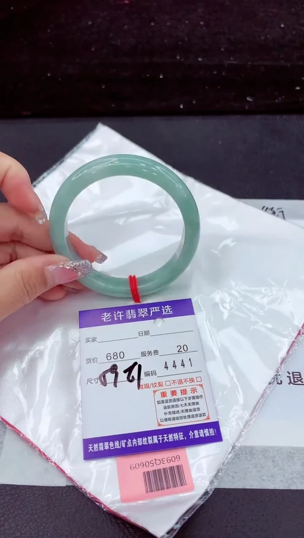 翡翠手镯未镶嵌1