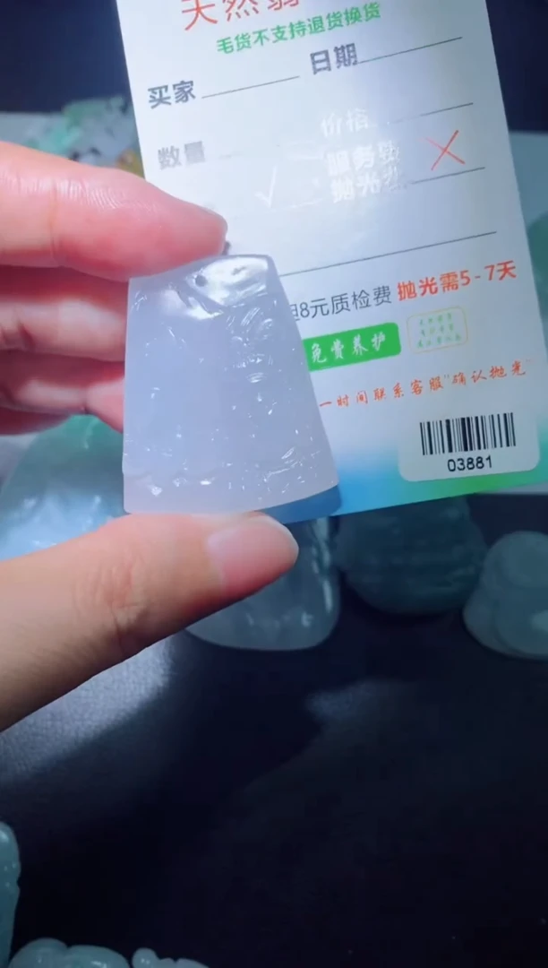 未镶嵌定制毛货定制翡翠用****9定制毛货03881