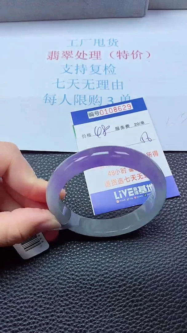0以实物为准0000108629