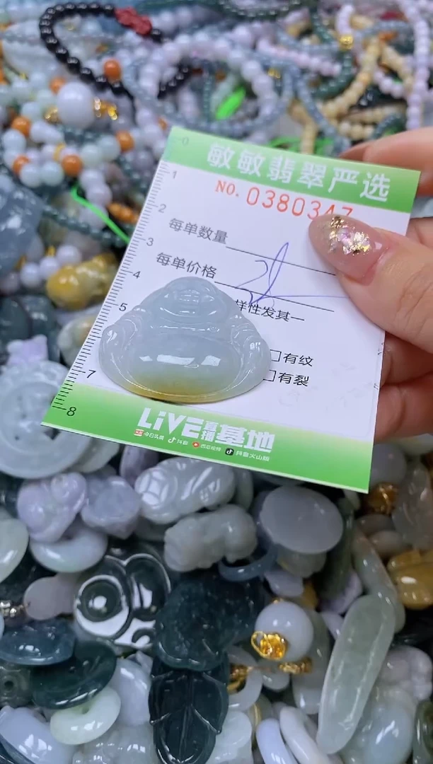 颈饰未镶嵌翡翠闪购0380347