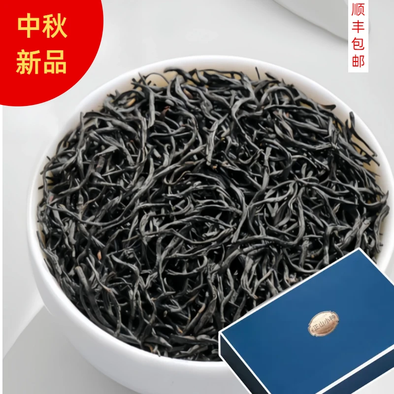 【中秋送礼】正山小种红茶2025新茶小种红茶礼盒装茶叶送礼送长辈