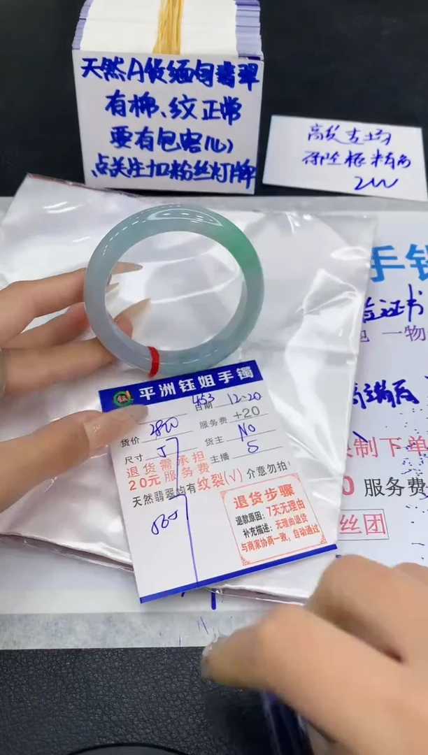 未镶嵌手镯翡翠1