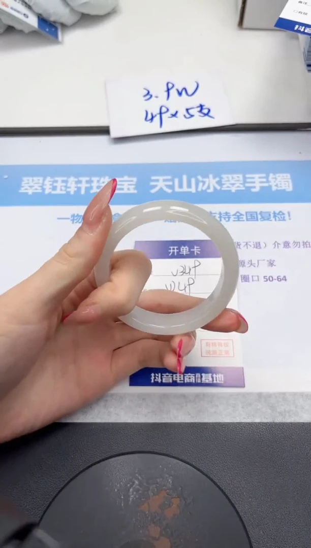 未镶嵌手镯石英质玉V349-52.6