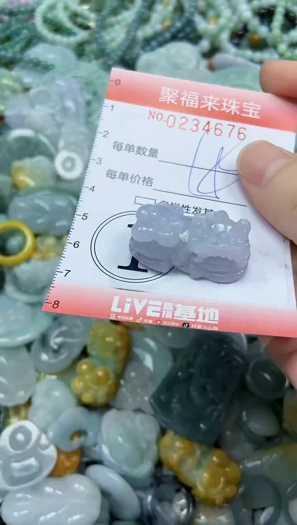 未镶嵌挂件翡翠闪购0234676
