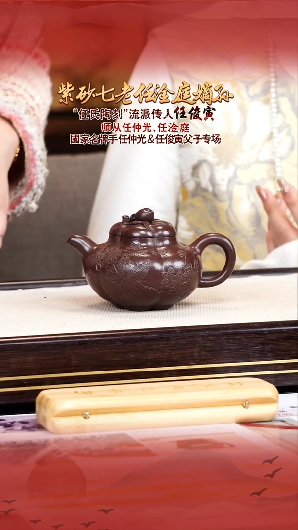 任俊寅宜兴原矿紫砂壶
