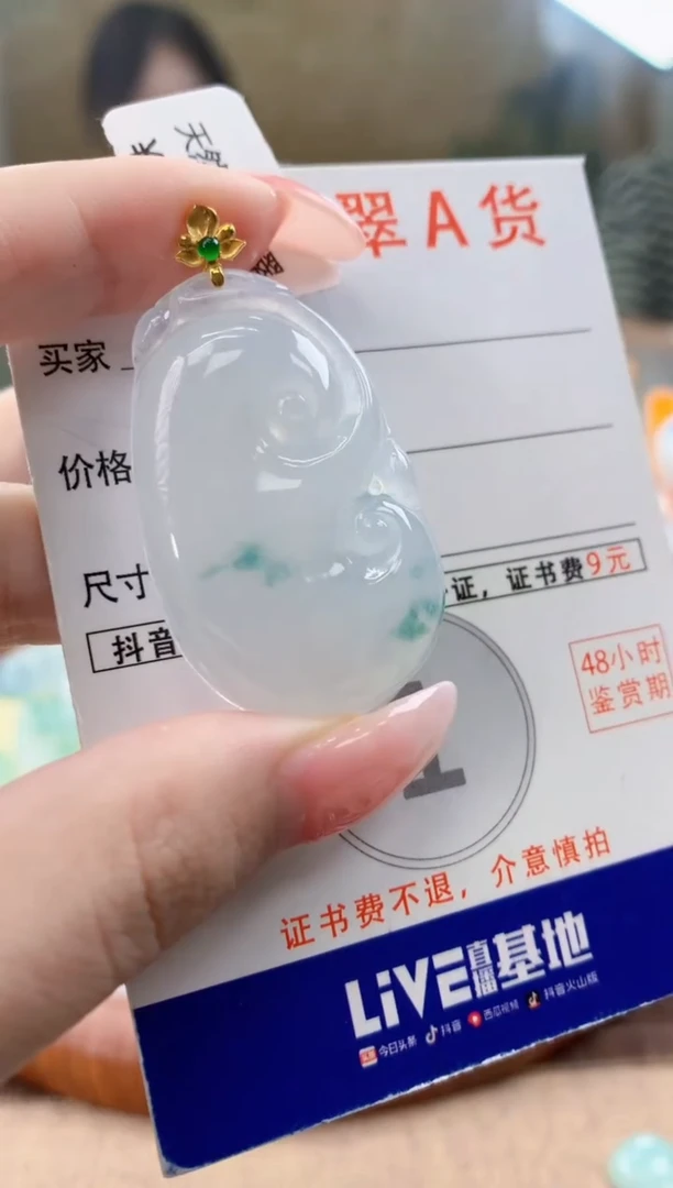 颈饰18K金镶嵌翡翠天然A货翡翠挂件