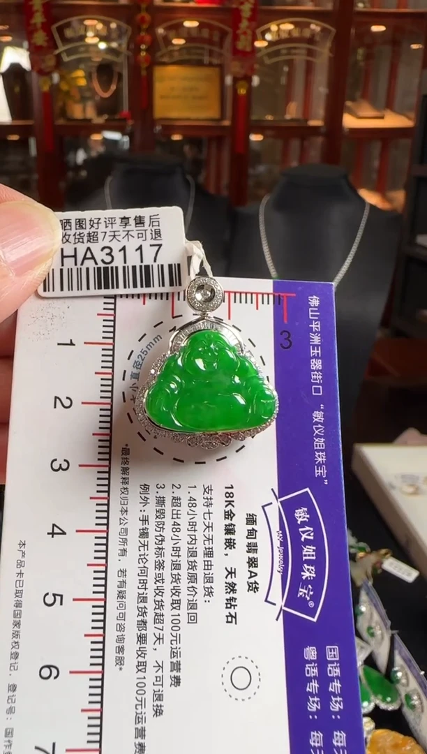 项链18K金镶嵌翡翠HA3117冰辣绿佛公