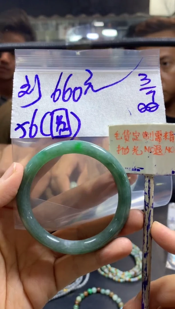 定制翡翠未镶嵌刘*+手镯56圆#660元毛货需精抛光