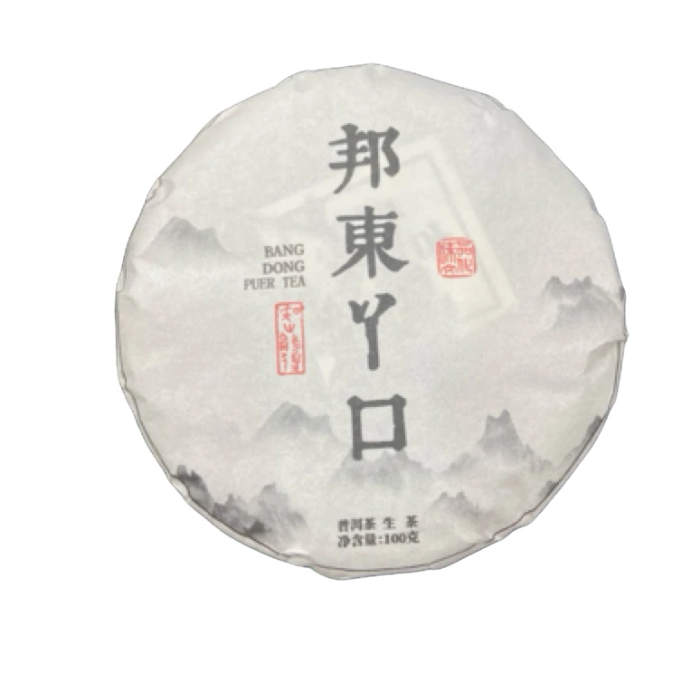 *2024年【邦东·丫口·春】普洱（生茶）饼茶-5月31日【03】