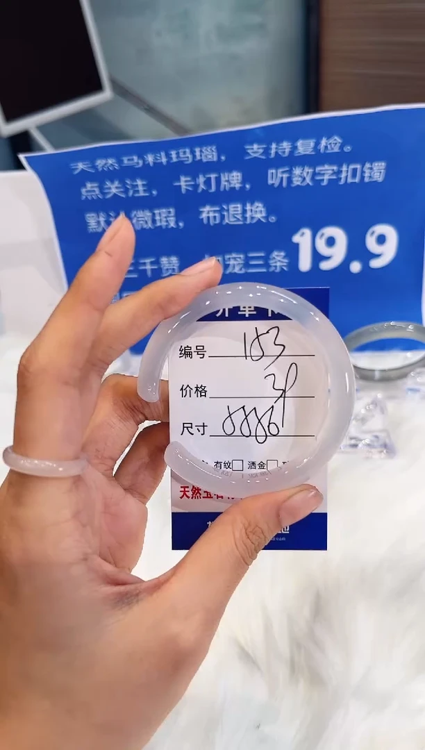 手镯玛瑙/玉髓未镶嵌153-55+