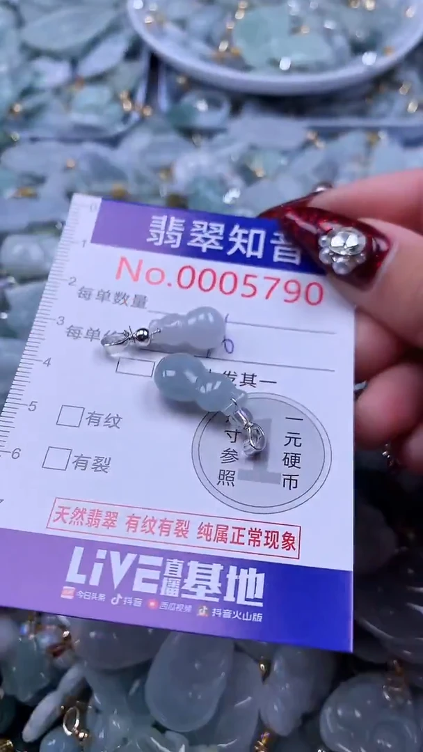 吊坠(不含链)未镶嵌翡翠5790