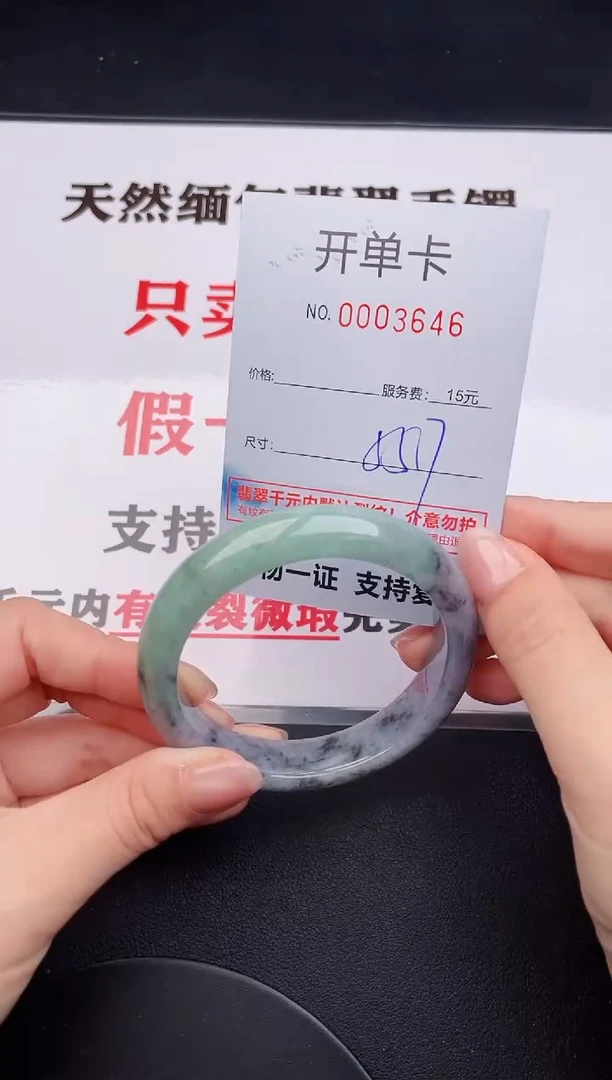 未镶嵌手镯翡翠46