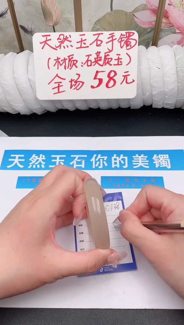 未镶嵌手镯石英质玉C138微色差
