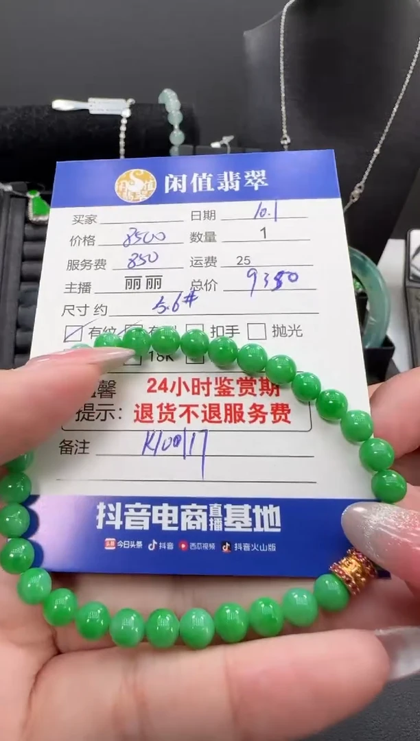 未镶嵌手串翡翠翡翠珠串