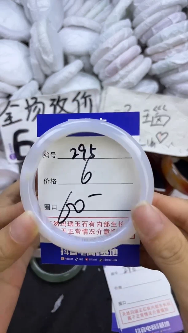 玛瑙/玉髓手镯未镶嵌295
