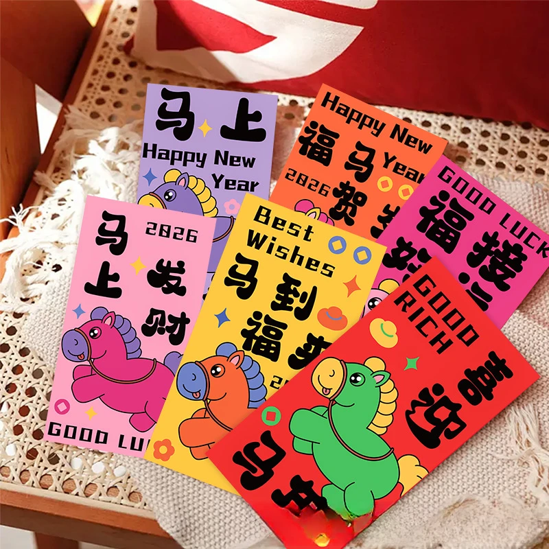 【马上发财】马年新款彩色立体创意可爱小马高颜值卡通红包利是封
