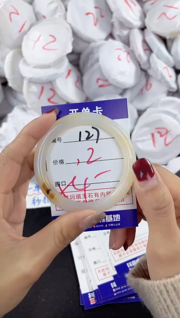 【闪购商品】玛瑙/玉髓手镯未镶嵌127